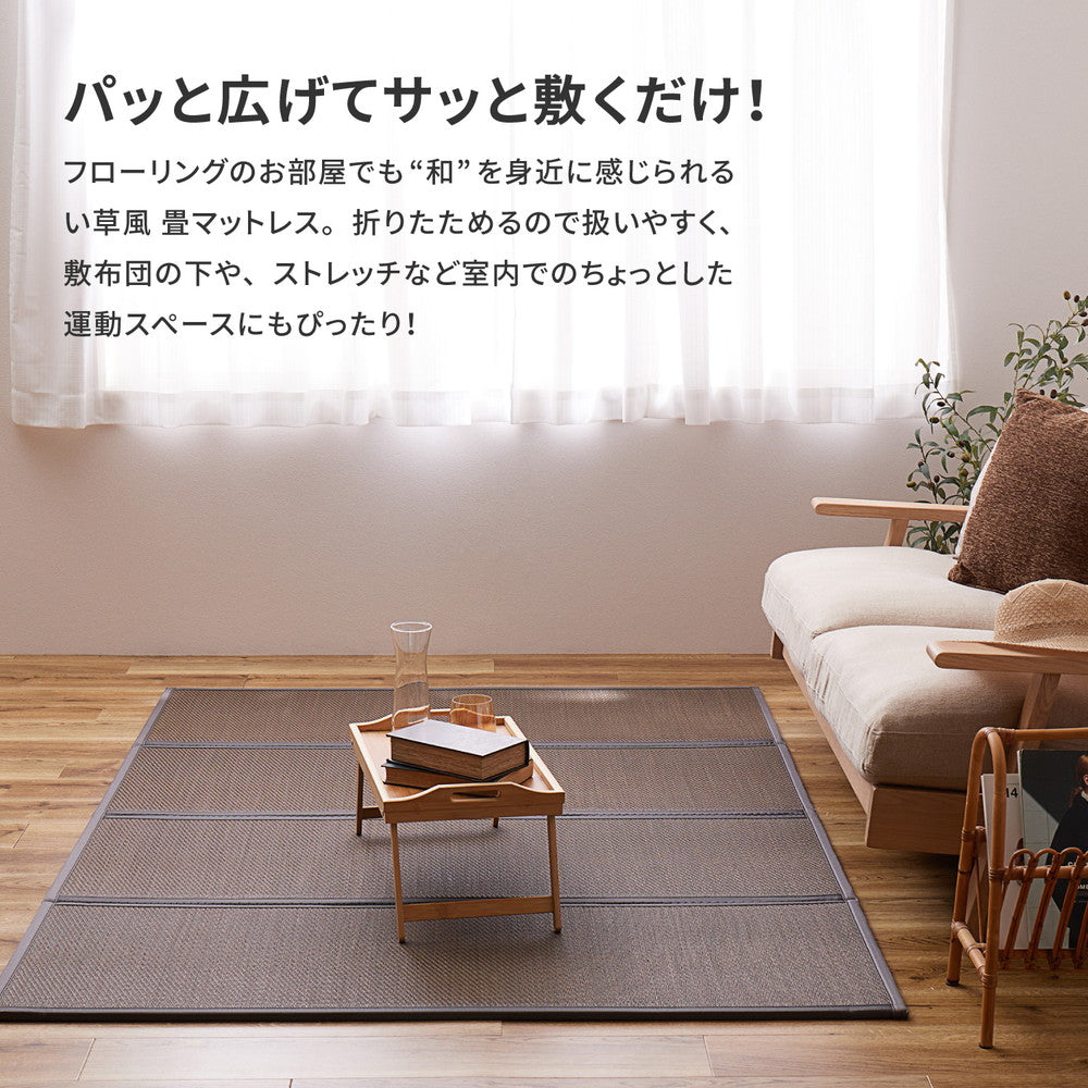 折り畳める 畳マットレス 綾模様 ダブル(100×200×1.1cm) 送料無料