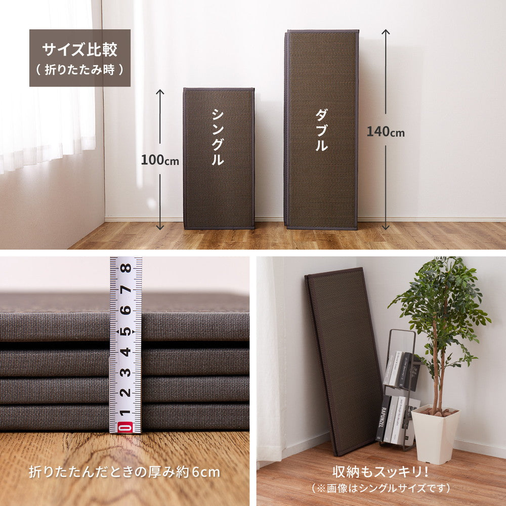 折り畳める 畳マットレス 綾模様 ダブル(100×200×1.1cm) 送料無料