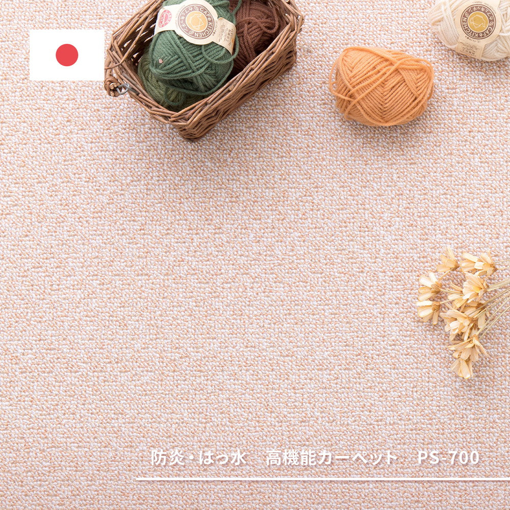 防炎・撥水付き国産高機能カーペット 江戸間 10帖(352×440) 送料無料