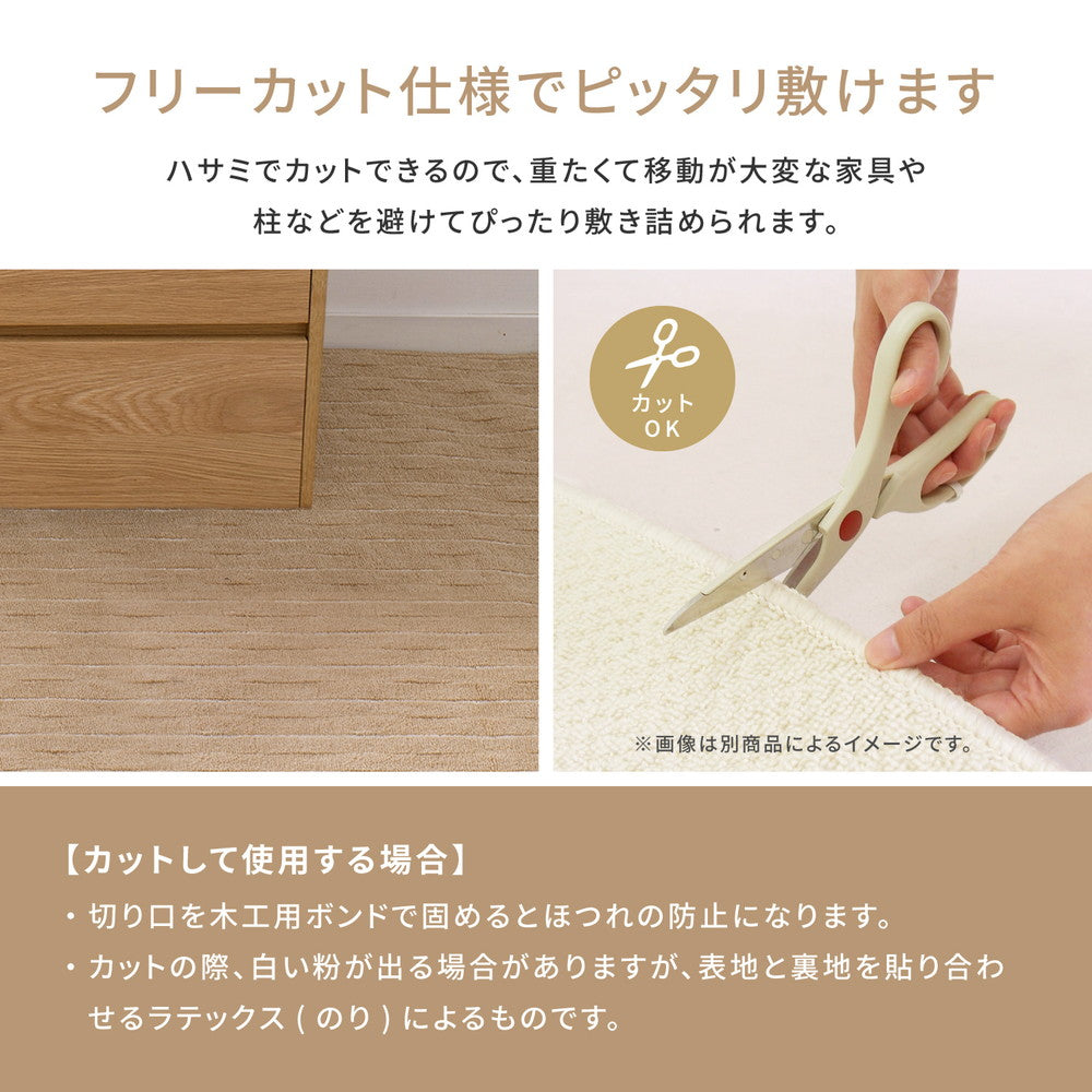 立体織の平織カーペット メテオ 江戸間 2帖(176×176) 送料無料