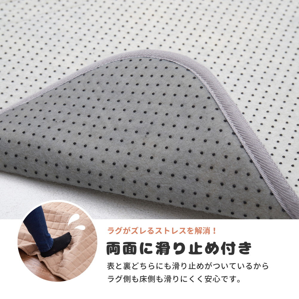 両面すべり止め付き ふっくらアンダーラグ 抗菌機能付き 170×230cm 送料無料