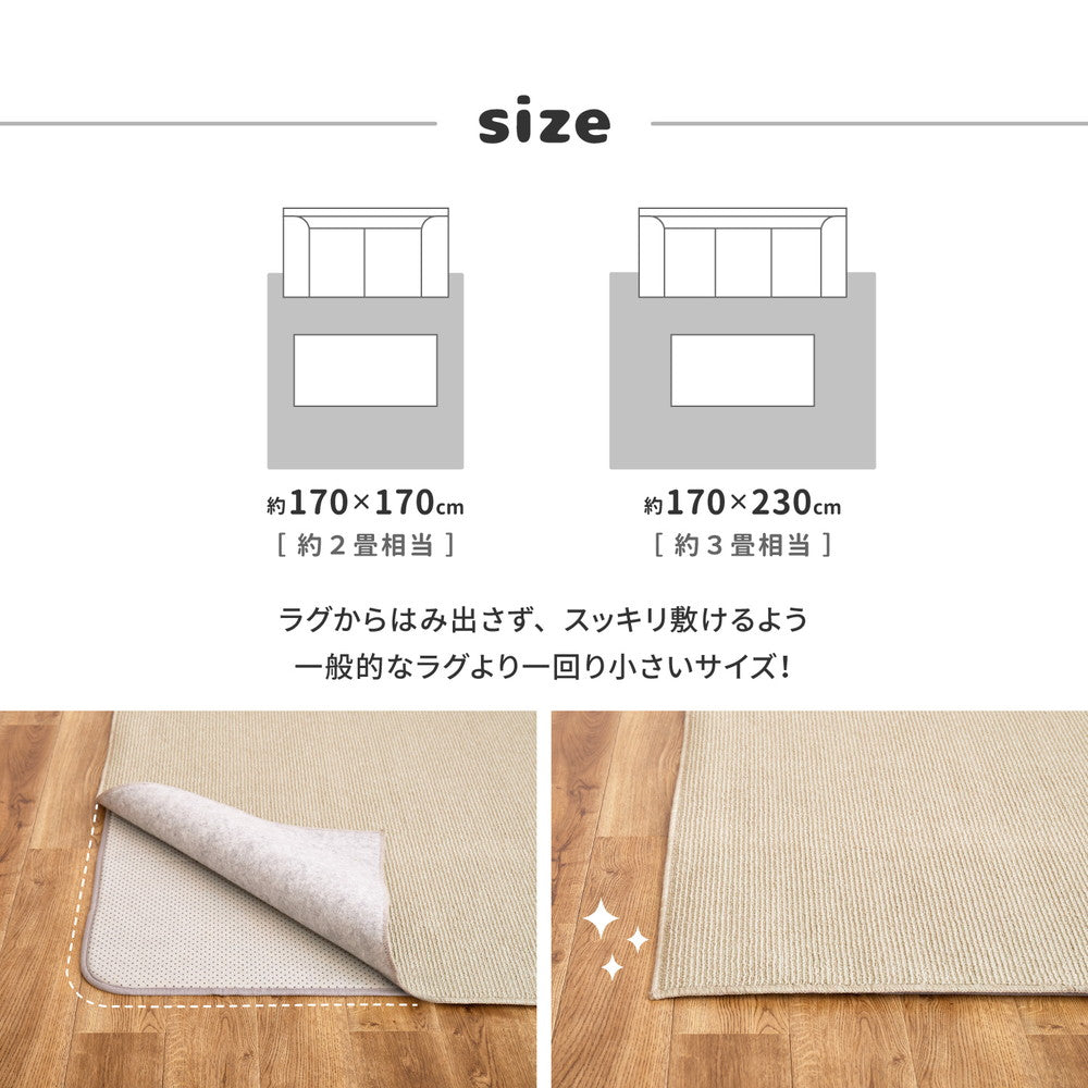 両面すべり止め付き ふっくらアンダーラグ 抗菌機能付き 170×230cm 送料無料
