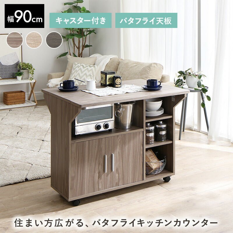 【新商品】バタフライワゴン 送料無料