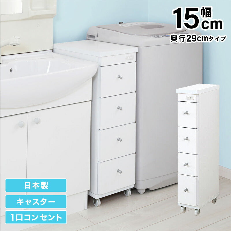 【新商品】すき間ワゴン 幅15 奥行29 送料無料