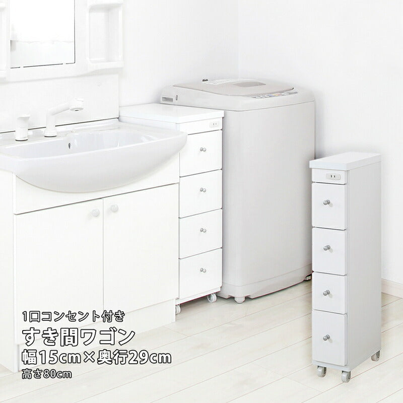 【新商品】すき間ワゴン 幅15 奥行29 送料無料