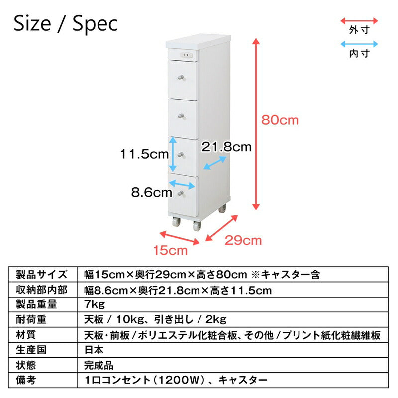 【新商品】すき間ワゴン 幅15 奥行29 送料無料