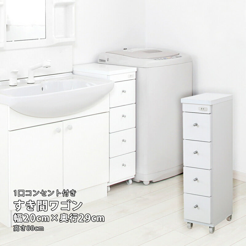 【新商品】すき間ワゴン 幅20 奥行29 送料無料
