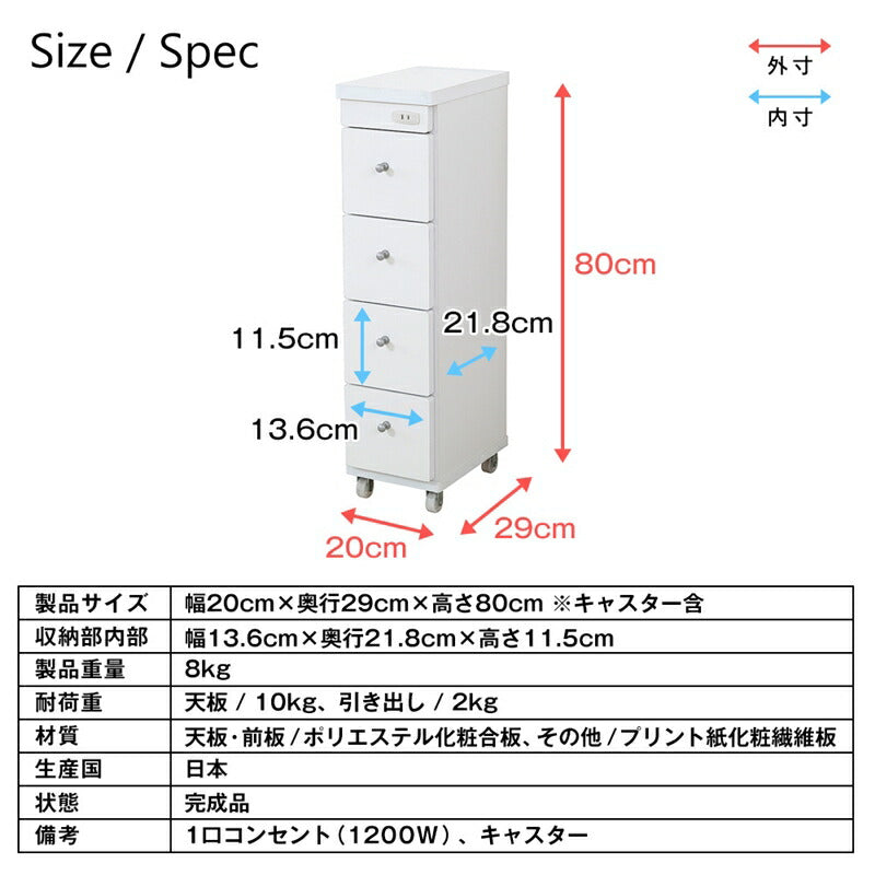 【新商品】すき間ワゴン 幅20 奥行29 送料無料