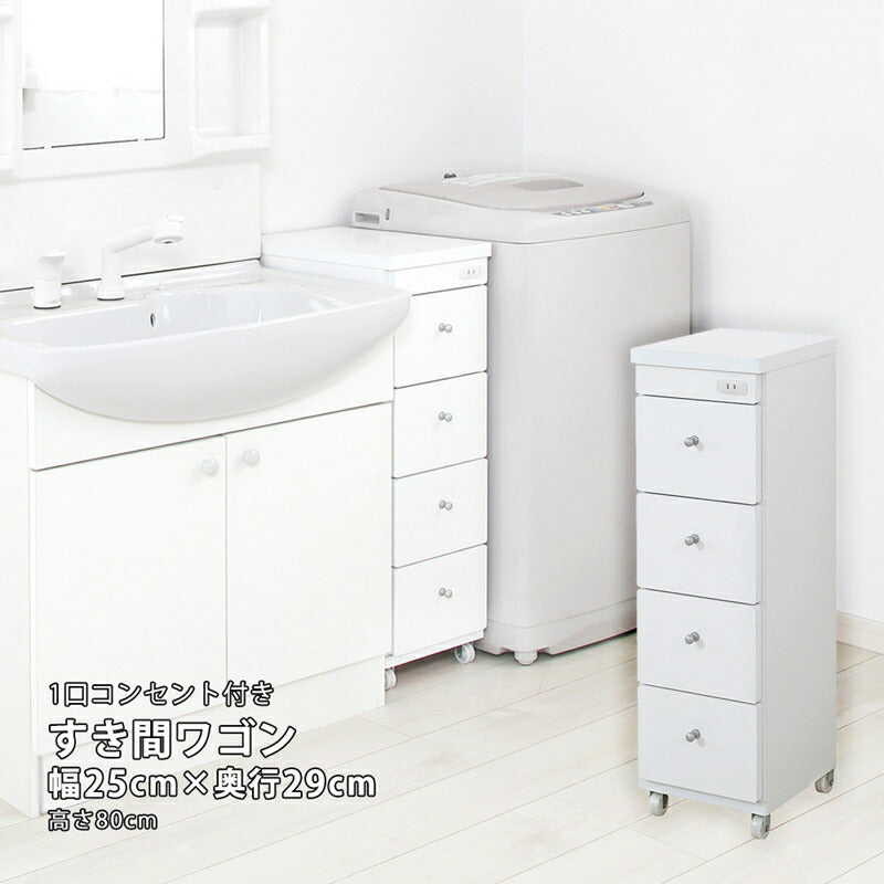 【新商品】すき間ワゴン 幅25 奥行29 送料無料