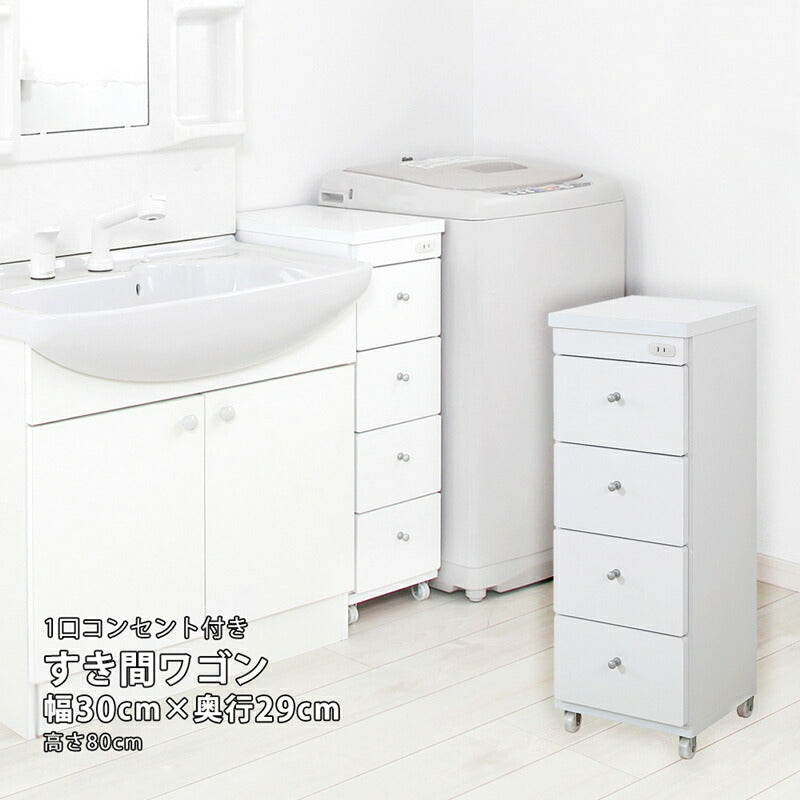 【新商品】すき間ワゴン 幅30 奥行29 送料無料