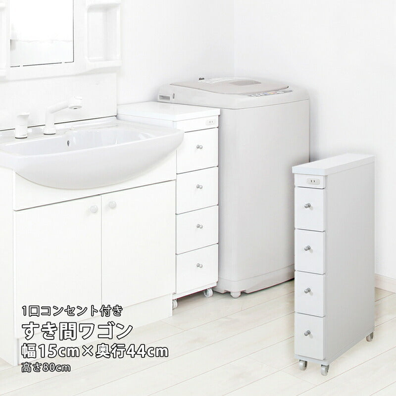 【新商品】すき間ワゴン 幅15 奥行44 送料無料