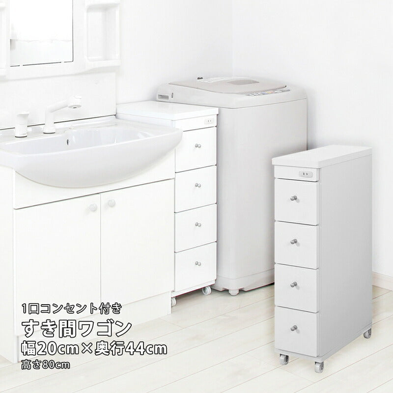 【新商品】すき間ワゴン 幅20 奥行44 送料無料