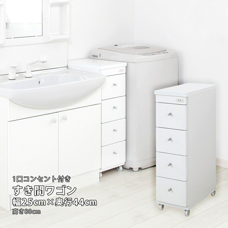 【新商品】すき間ワゴン 幅25 奥行44 送料無料
