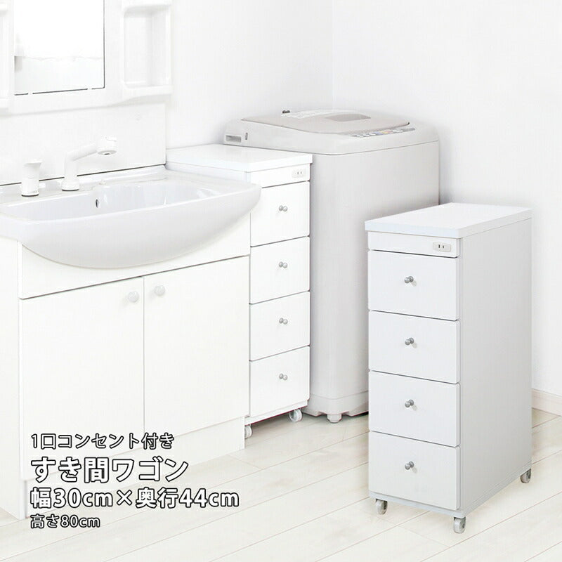 【新商品】すき間ワゴン 幅30 奥行44 送料無料