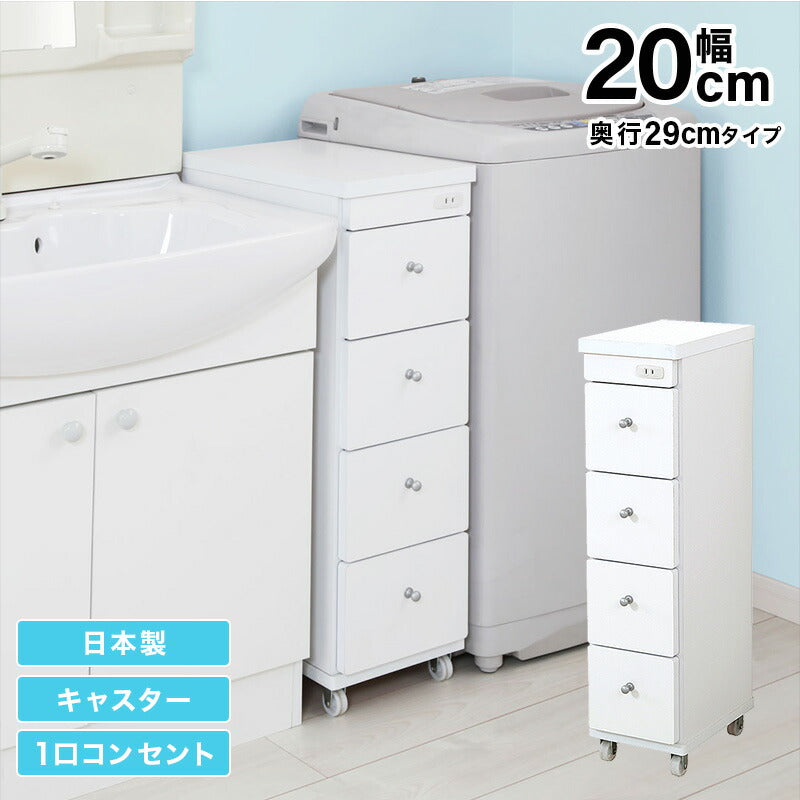 【新商品】すき間ワゴン 幅20 奥行29 送料無料