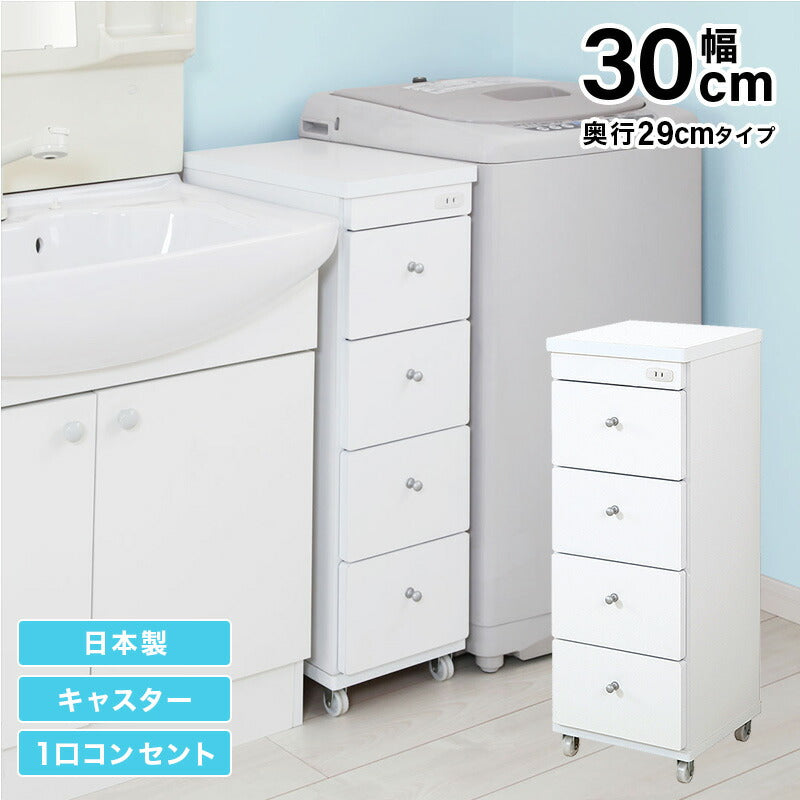 【新商品】すき間ワゴン 幅30 奥行29 送料無料