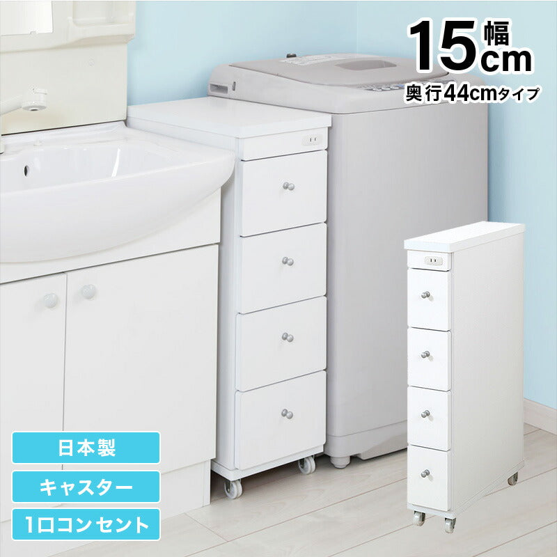 【新商品】すき間ワゴン 幅15 奥行44 送料無料