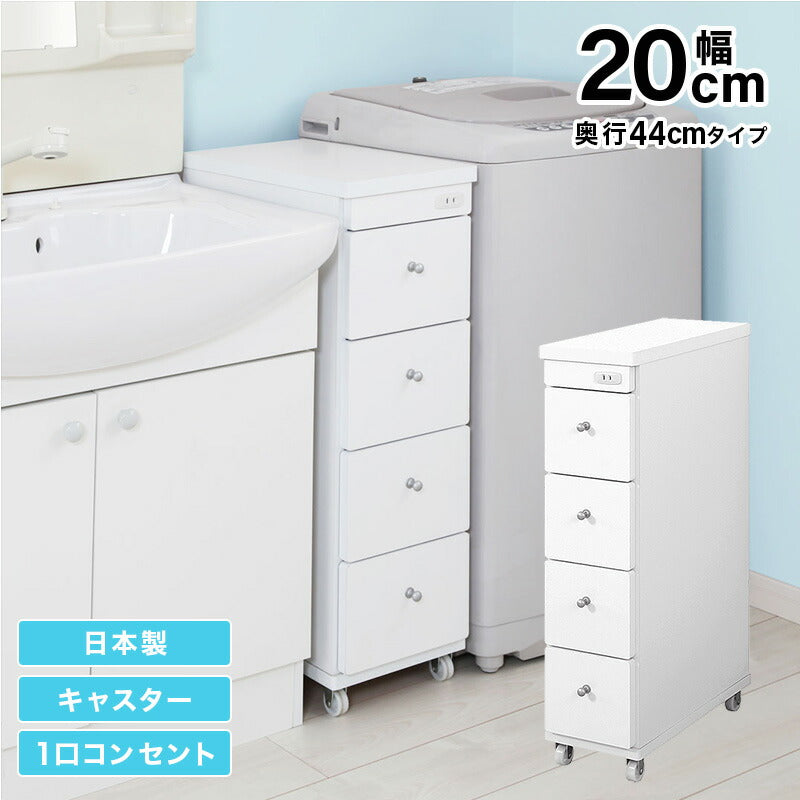 【新商品】すき間ワゴン 幅20 奥行44 送料無料