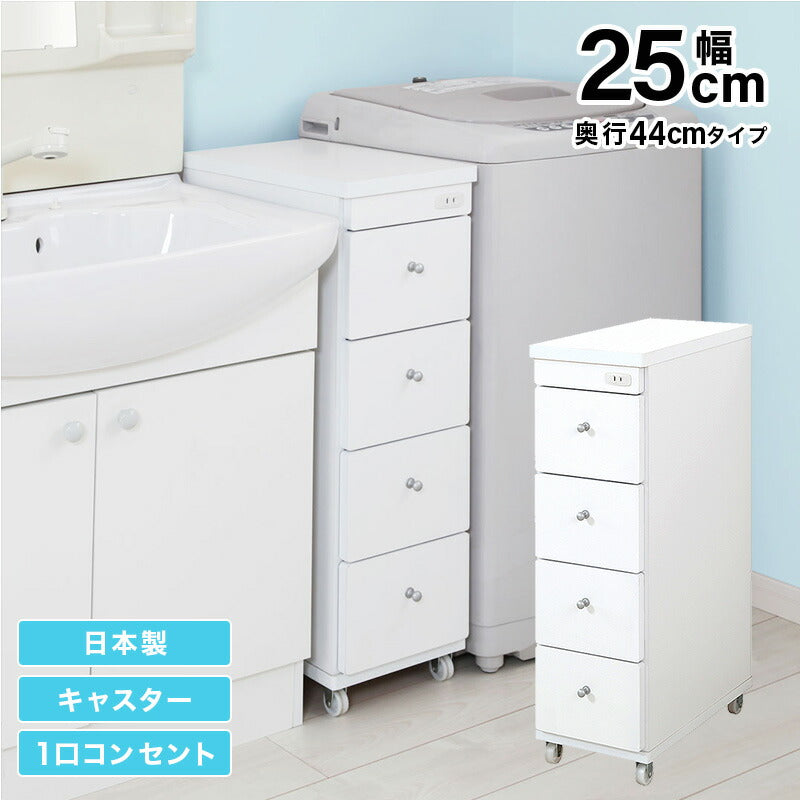 【新商品】すき間ワゴン 幅25 奥行44 送料無料