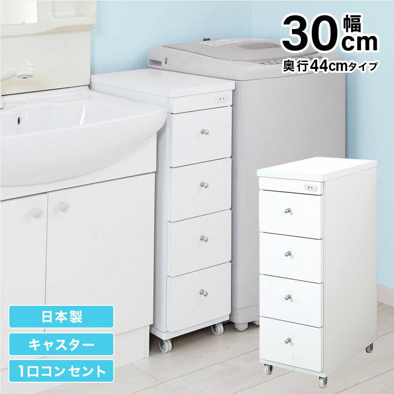 【新商品】すき間ワゴン 幅30 奥行44 送料無料