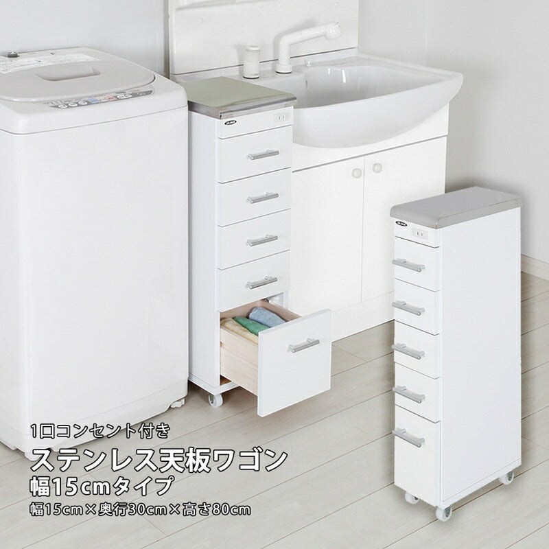 【新商品】ステンレス すき間ワゴン 幅15 送料無料