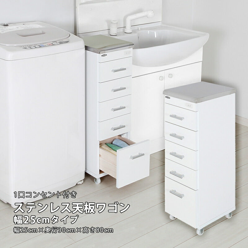 【新商品】ステンレス すき間ワゴン 幅25 送料無料