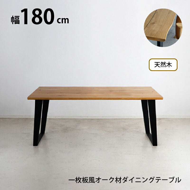 天然木突板 ダイニングセット NT テーブル単品 幅180cm 送料無料