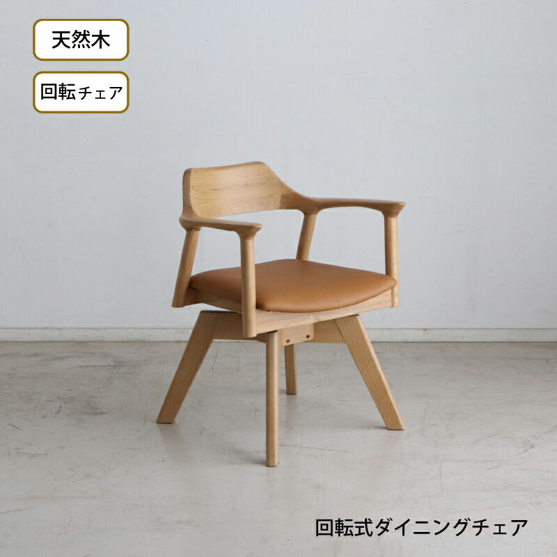 天然木突板 ダイニングセット NT チェア単品 1脚 送料無料