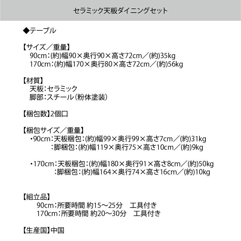 セラミック天板 ダイニングセット チェア単品 1脚 送料無料