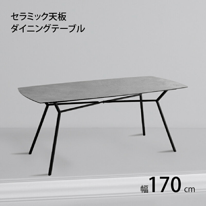 セラミック天板 ダイニングセット テーブル単品 幅170cm 送料無料