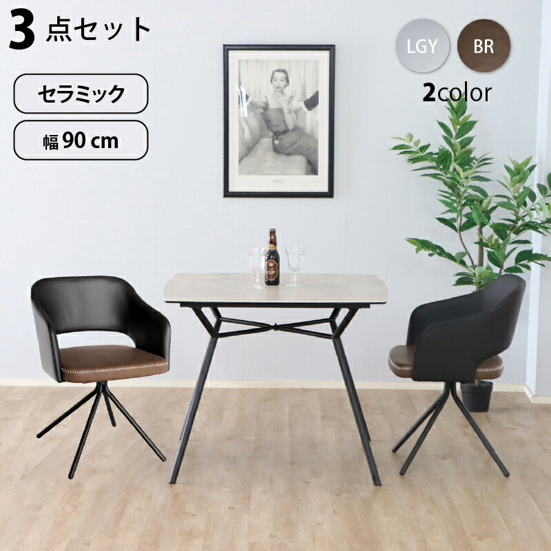 セラミック天板 ダイニングセット 幅90cm 3点セット 送料無料
