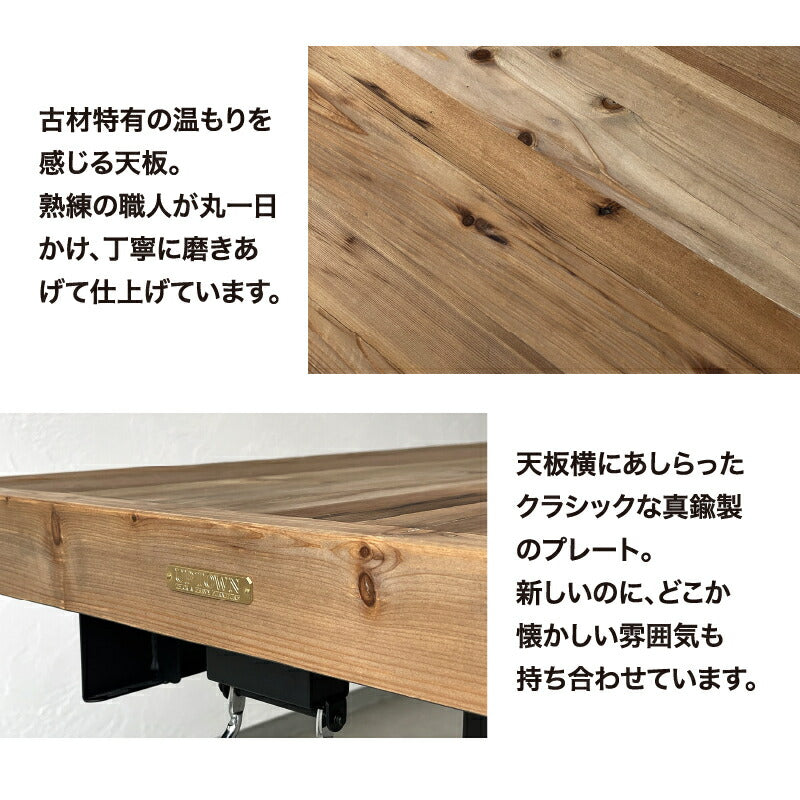 ヴィンテージ調 天然木無垢材 昇降テーブル 単品 幅110cm 送料無料