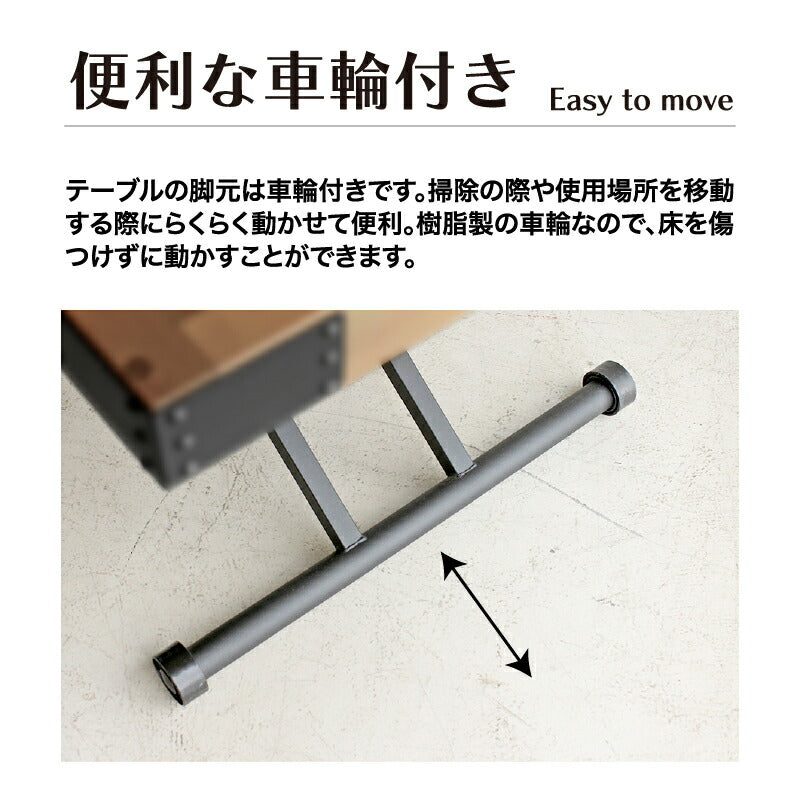 ヴィンテージ調 天然木無垢材 昇降テーブル 単品 幅140cm スリム 送料無料