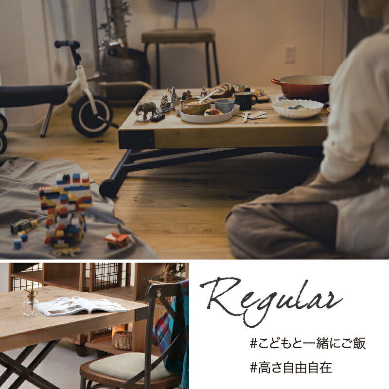 ヴィンテージ調 天然木無垢材 昇降テーブル 単品 幅140cm スリム 送料無料