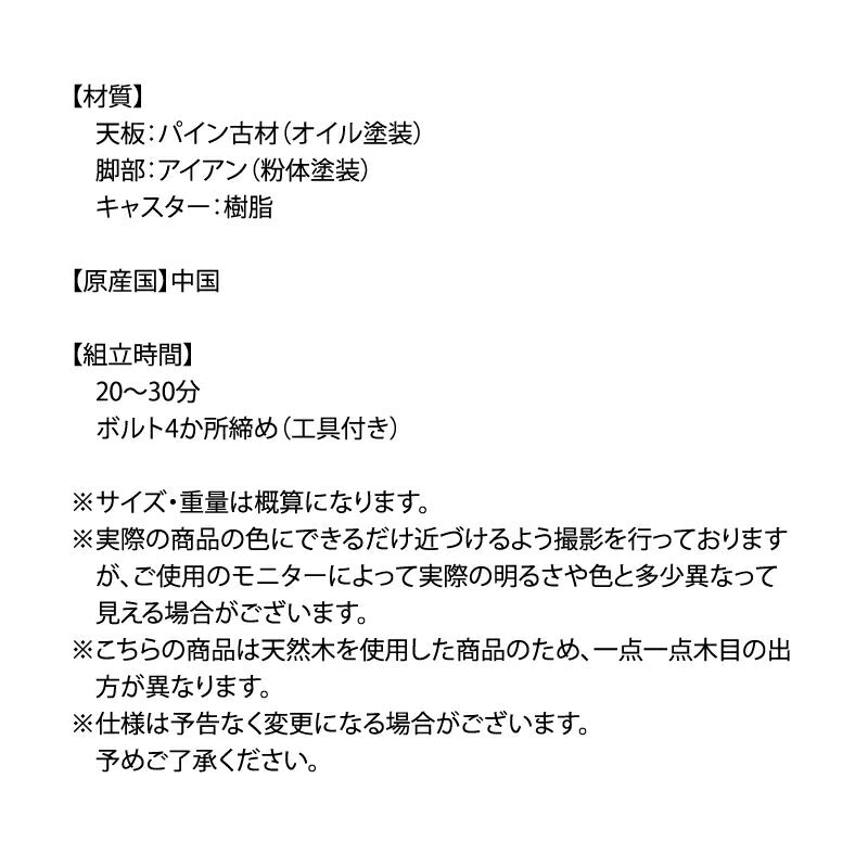 ヴィンテージ調 天然木無垢材 昇降テーブル 単品 幅140cm スリム 送料無料