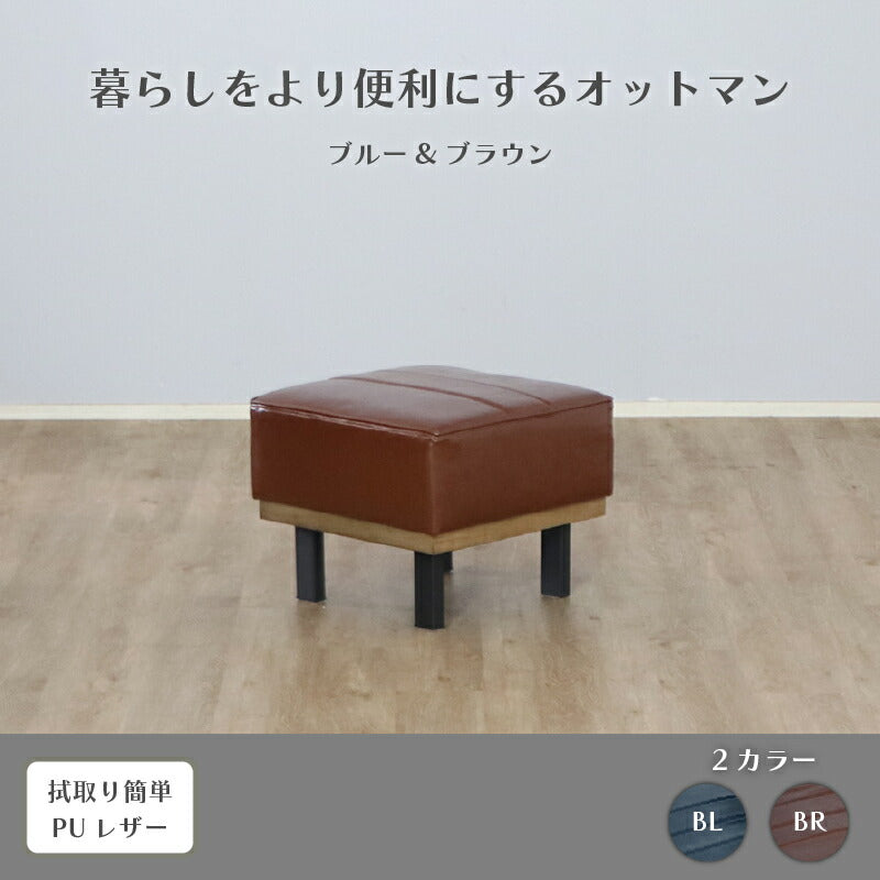 【新商品】リビングダイニングセット スツール 単品 送料無料