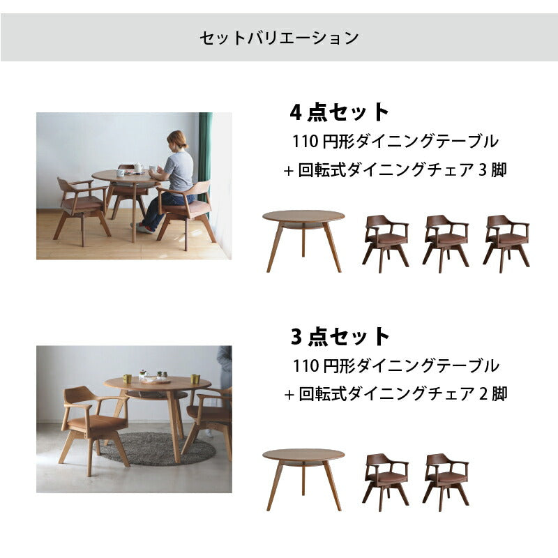 天然木突板 円形テーブル ダイニングセット 4点セット 送料無料