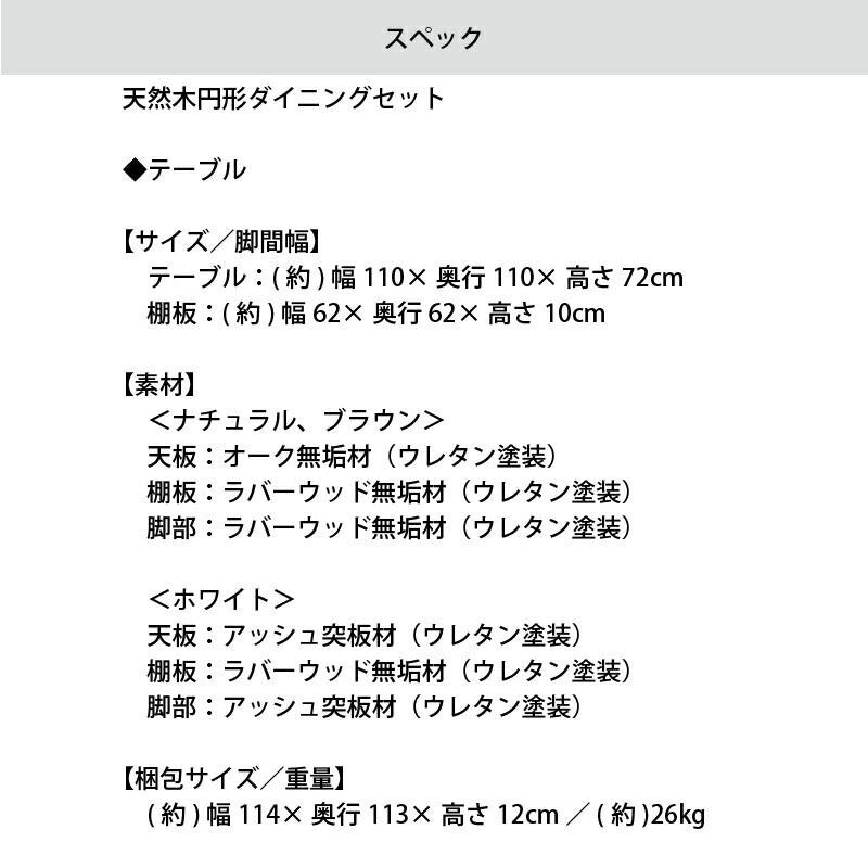 天然木突板 円形テーブル ダイニングセット チェア単品 1脚 送料無料