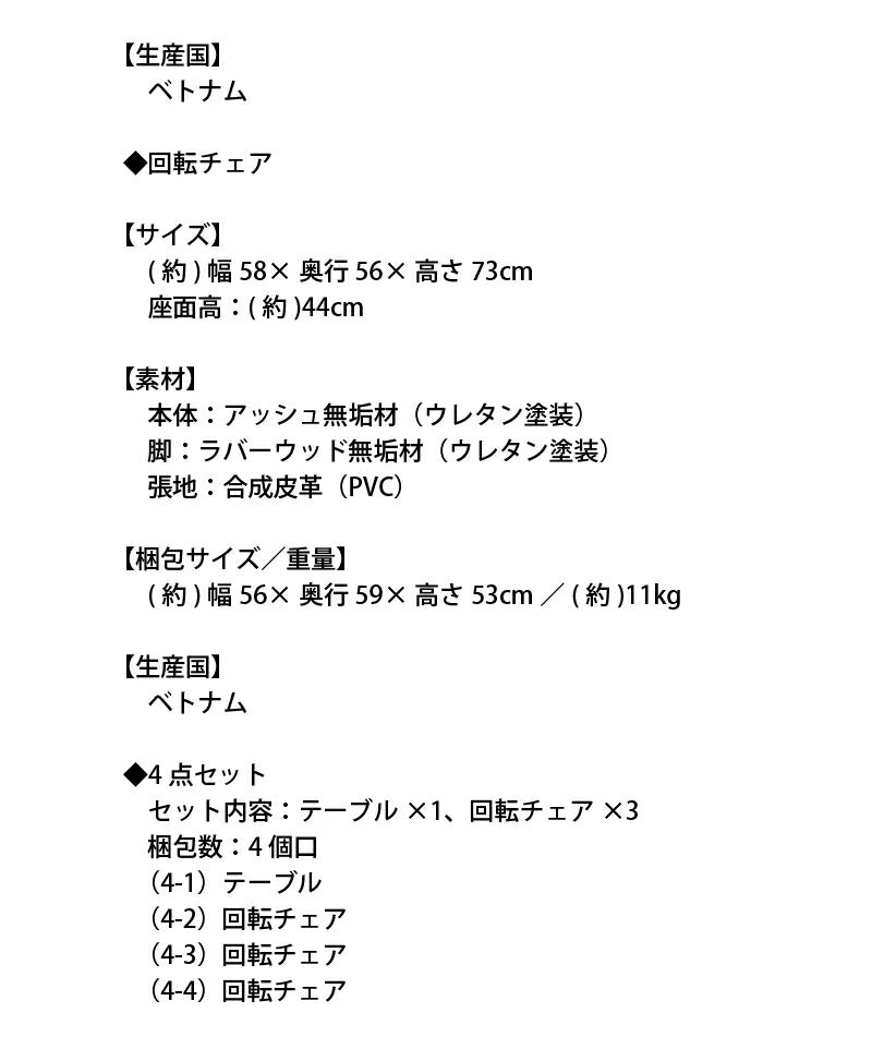 天然木突板 円形テーブル ダイニングセット チェア単品 1脚 送料無料
