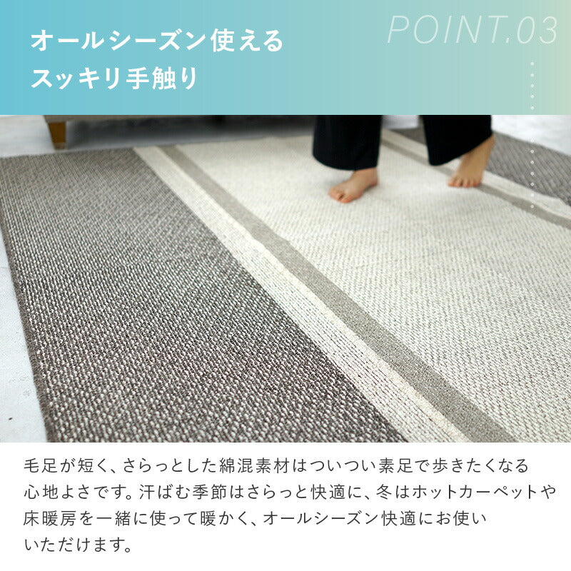 洗える日本製ラグ 190×190 送料無料