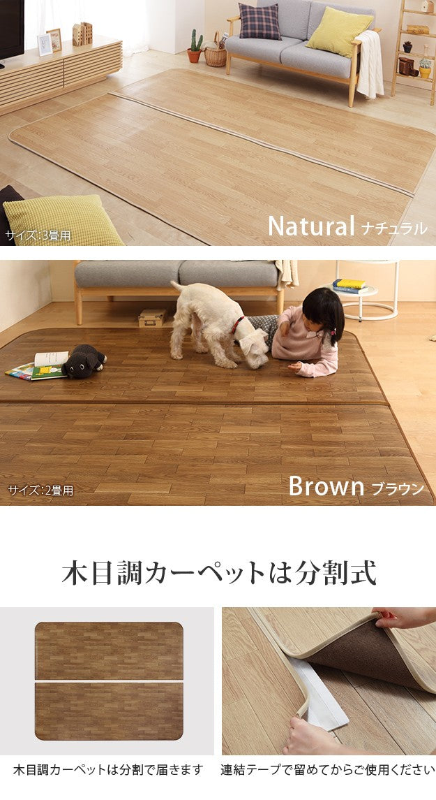 ホットカーペット カバー 木目調ホットカーペットカバー 2畳用 200x198 カバーのみ 防水
