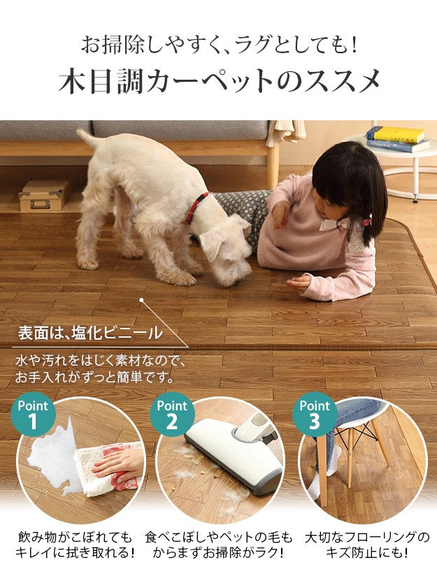 ホットカーペット カバー 木目調ホットカーペットカバー 3畳用 250x198 カバーのみ 防水