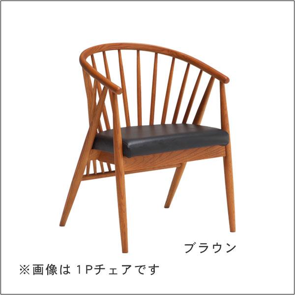 ダイニングチェア 幅110cm 2人用 木製チェア 椅子 イス 天然木 北欧