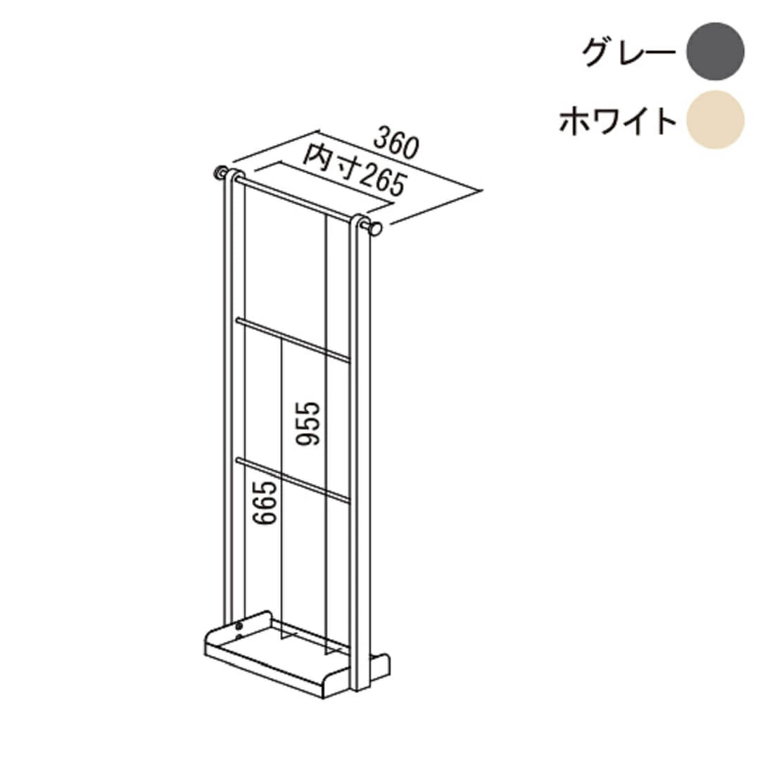 アンブレラ ハンガー W360×D150×H1000mm