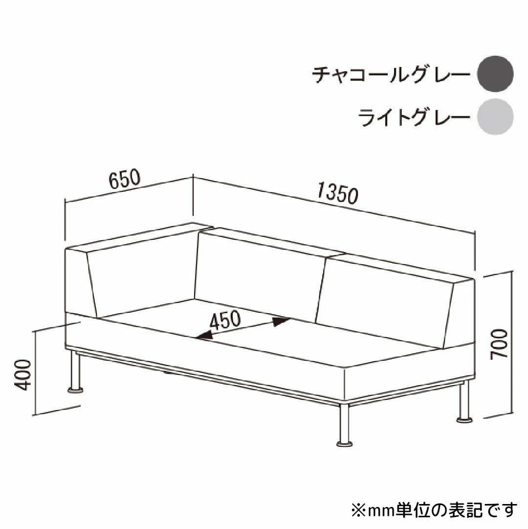 アームソファ W1350×D650×H700(SH400)mm