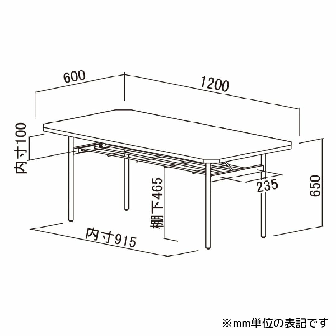 LDテーブル W1200×D600×H650mm