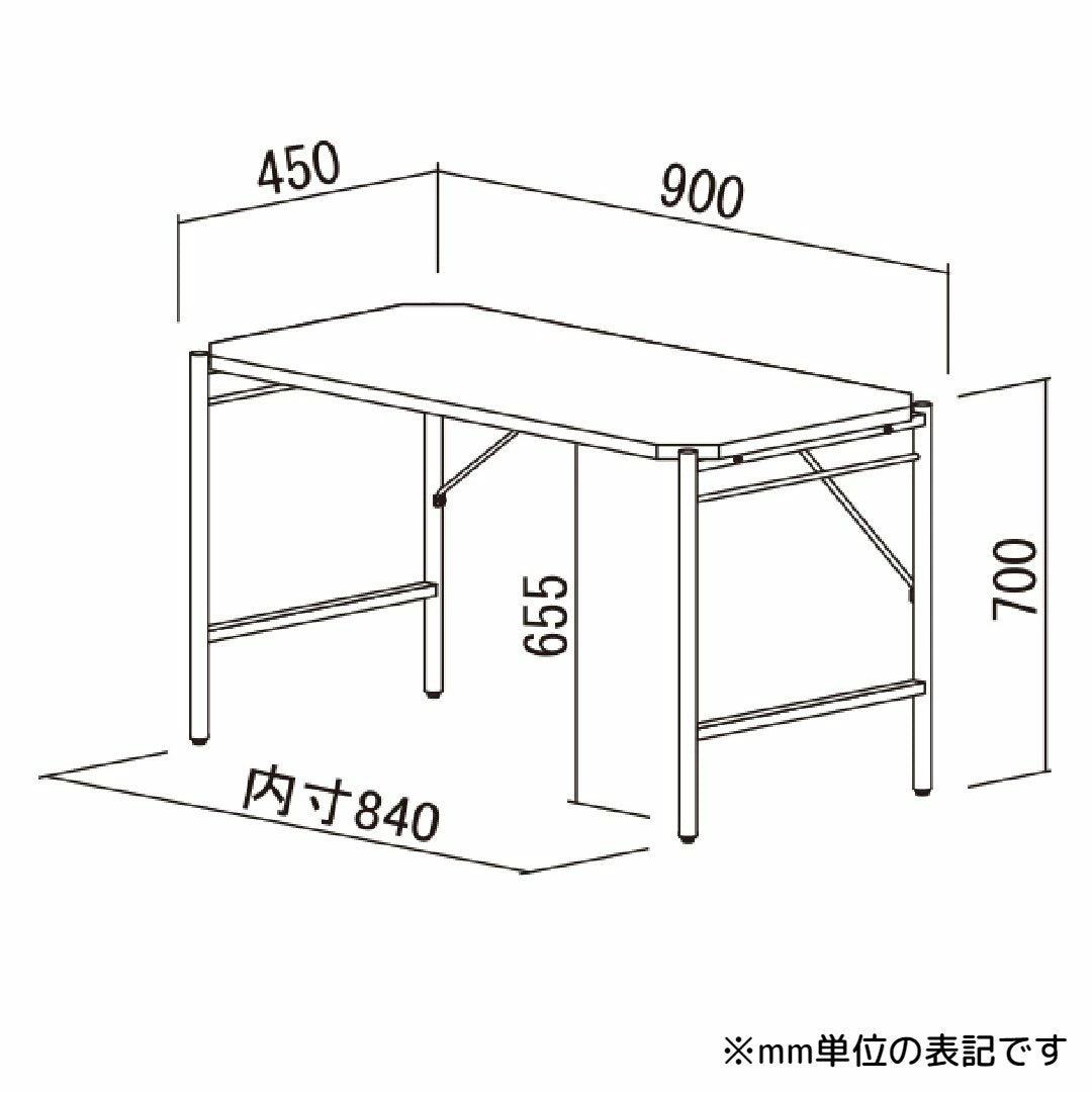 デスク 90サイズ W900×D450×H700mm