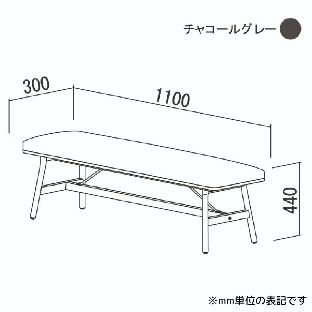ベンチ W1100×D300×H440mm