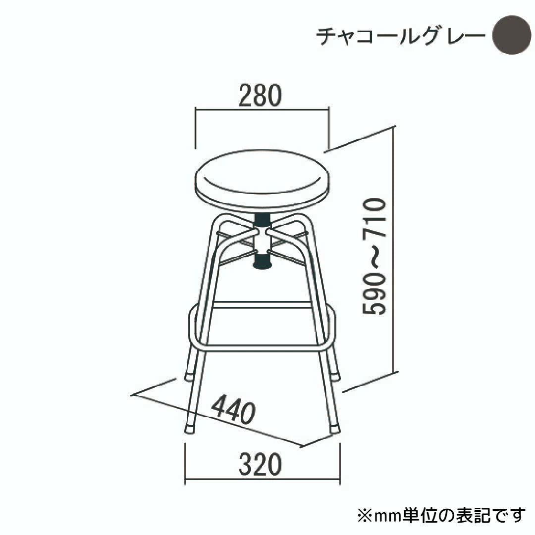 スツールHigh ハイスツール ハイチェア W440×D440×H590~710mm