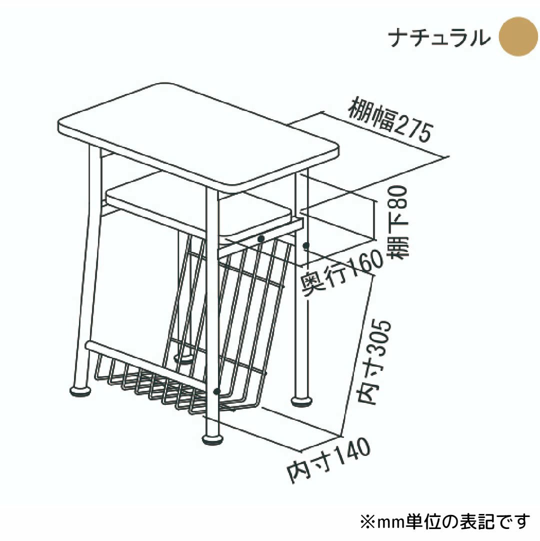 サイドテーブル W400×D250×H560mm